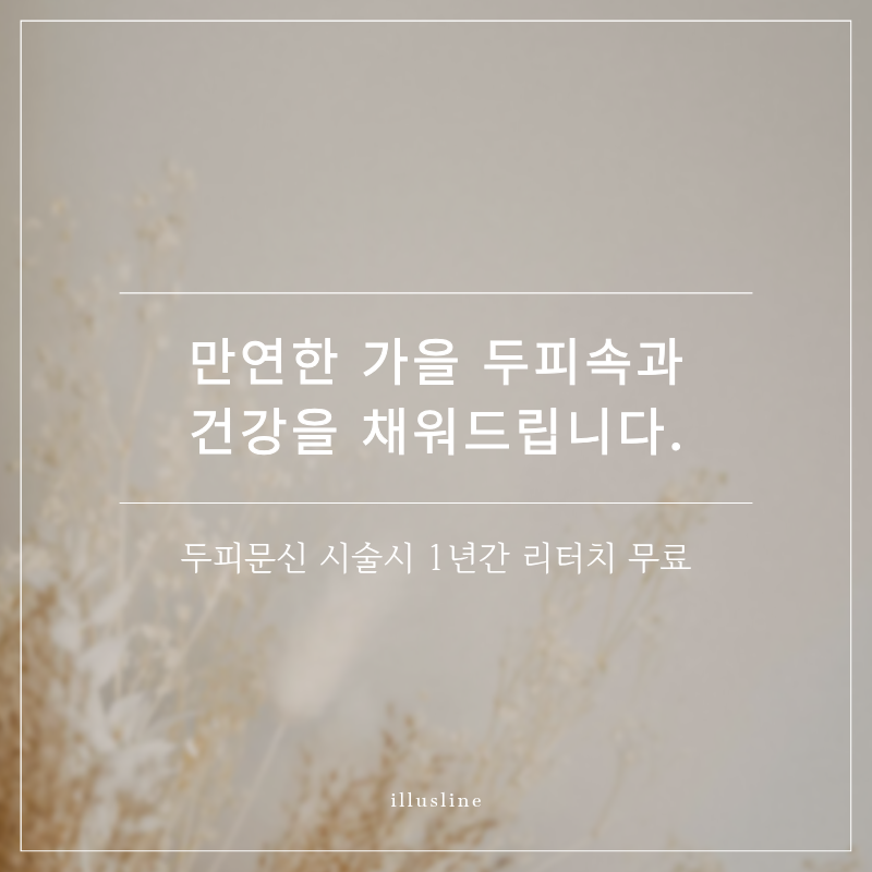시술·상담 공간